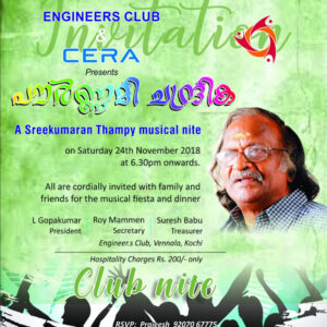 പൗര്‍ണ്ണമി ചന്ദ്രിക – Sree Kumarin Thampi- Musical Night : On Saturday 24th November 2018